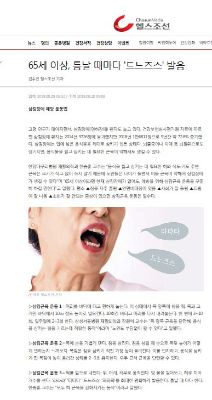 65세 이상, 틈날 때마다 '드느즈스' 발음 